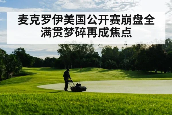 golf course landscape
