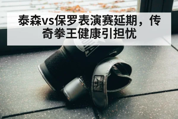 boxing gloves