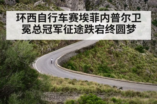 cycling mountain climb