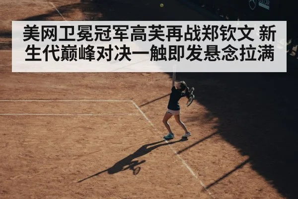 female tennis player serving